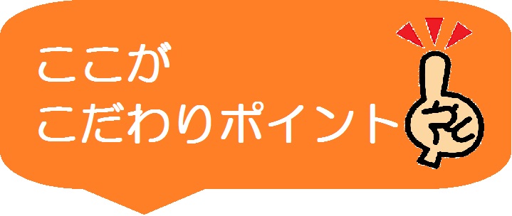 ポイント
